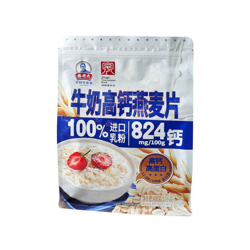 速溶高钙牛乳燕麦片即食冲饮