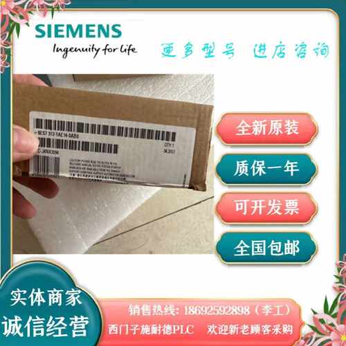 议价CPU中央处理器6ES7 312西门子6ES7312-1AE13/1AE14/-0AB0原装