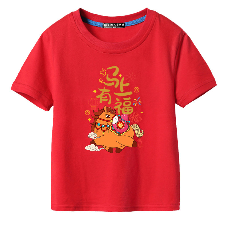 马年儿童红色纯棉短袖2026中国风T恤新年亲子印花喜庆拜年全家装