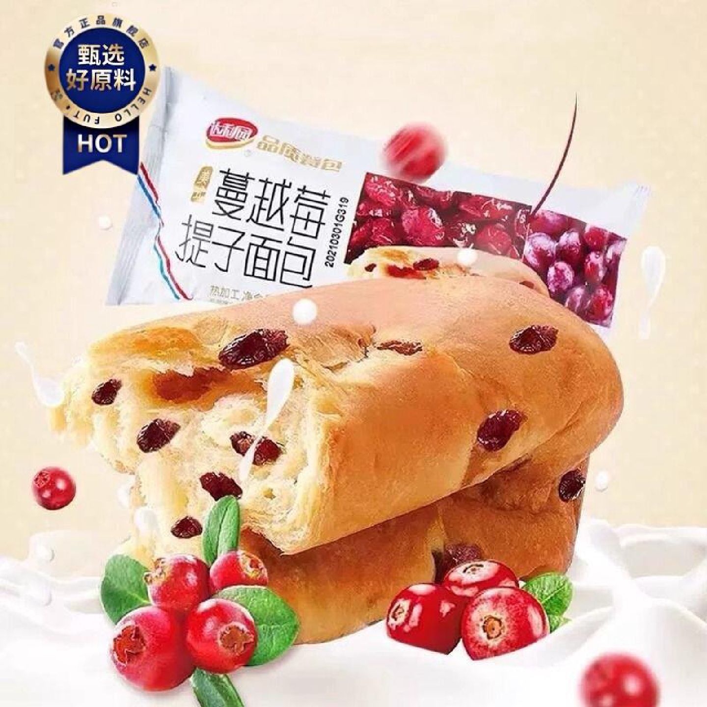达利园蔓越莓提子面包120克整箱营养早餐蛋糕下午茶零食糕点