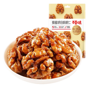 百补百草味-琥珀核桃仁100gx5袋坚果零食核桃仁小包装