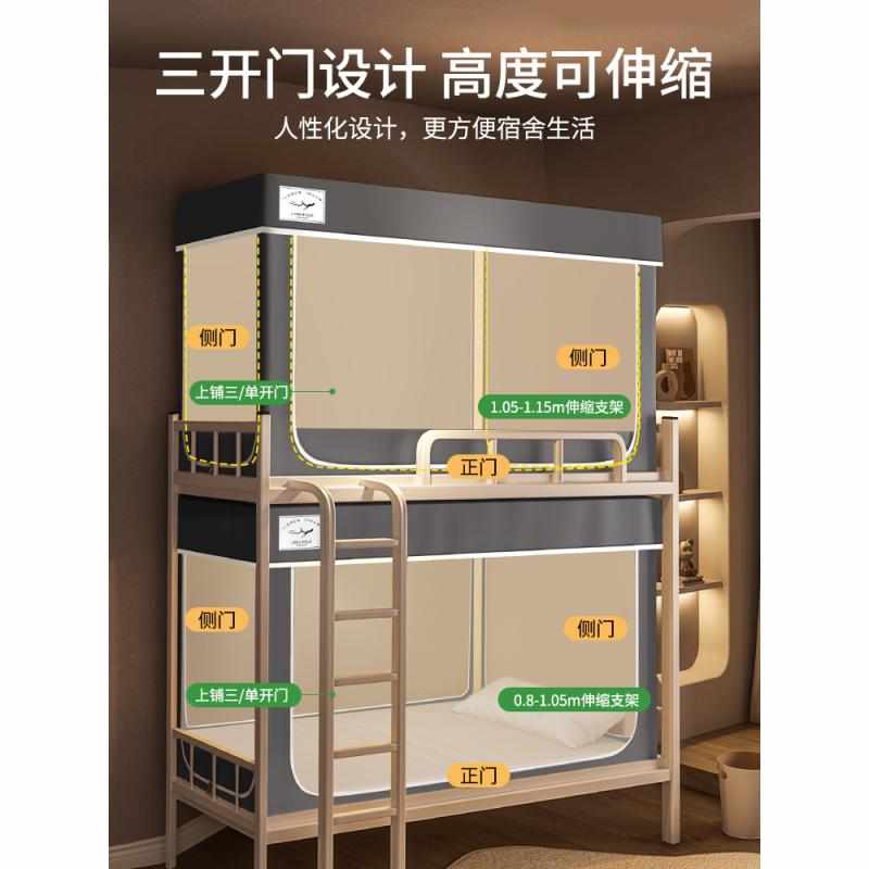 新款蚊帐大学生宿舍高中生下铺专用上下铺通用单人床一体式帐篷wj