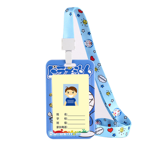 公交卡套校园卡卡套挂绳长绳学生接送可爱卡通饭卡幼儿园工作证件
