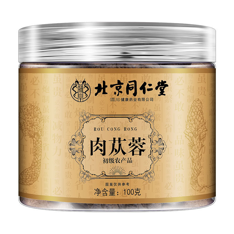 公和堂特级肉苁蓉中药材官方正品