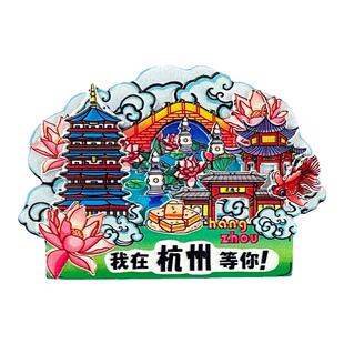 杭州冰箱贴磁贴宁波宏村乌镇绍兴台州舟山千岛湖嘉兴旅游纪念品