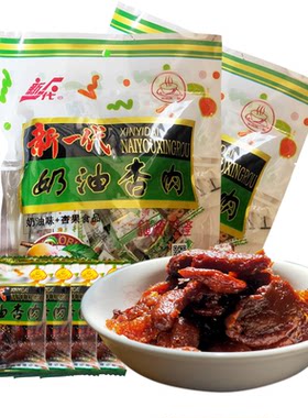新一代杏肉杏干果脯蜜杏