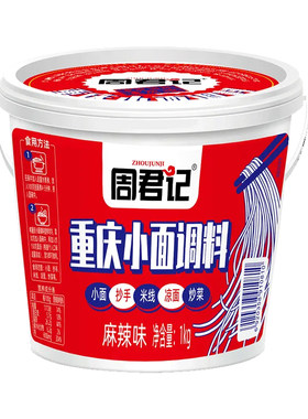 小面调料凉拌菜调料大桶装