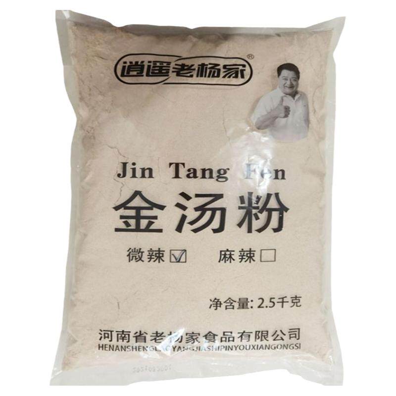 金汤粉5斤食堂专用配方胡辣汤料