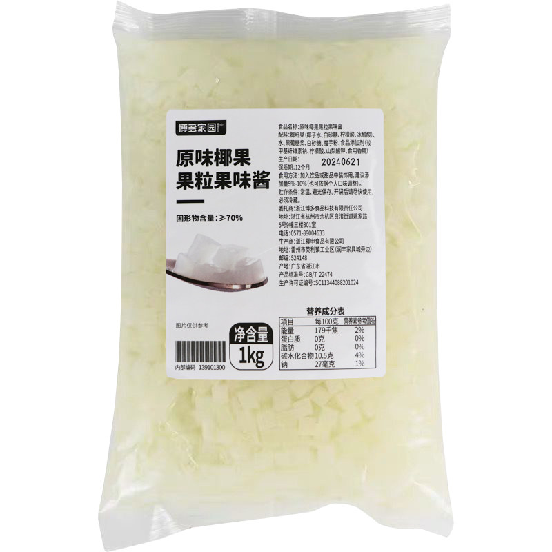 博多家园新晟椰果粒袋装果味酱