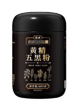 农科院黄精五黑粉丨固根滋养