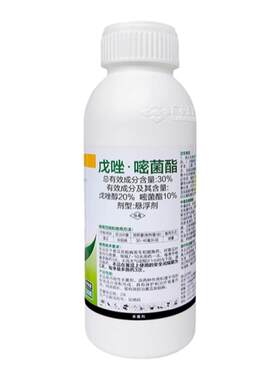 30%戊唑嘧菌酯种花专用杀菌剂