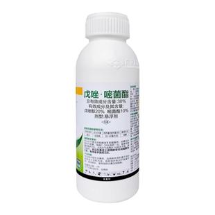 30%戊唑嘧菌酯戍唑醇杀菌剂斑点落叶病农药大全农用嘧菌脂密菌酯