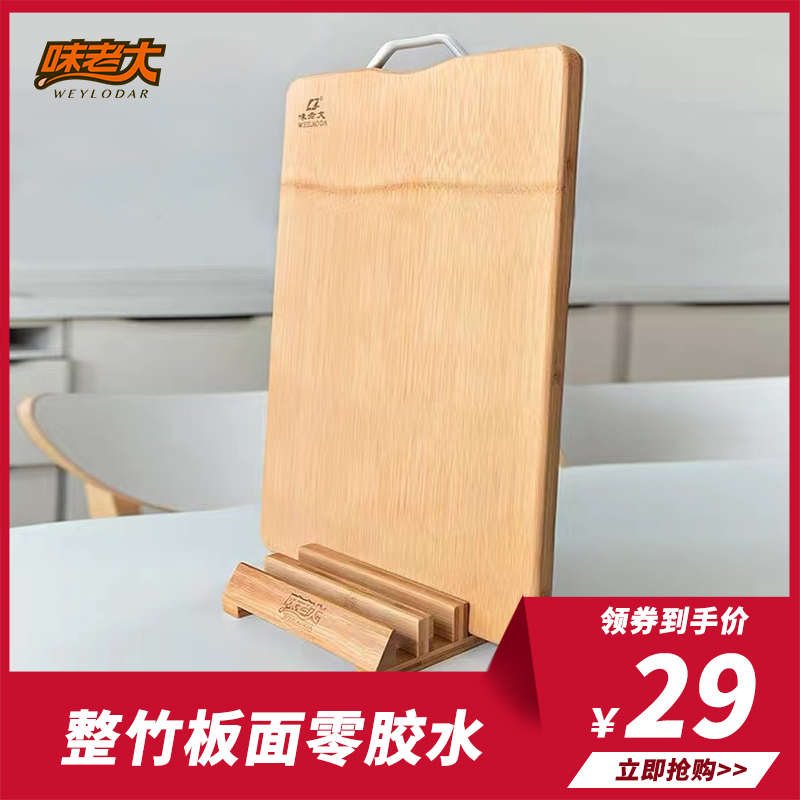 味老大炭化整竹切菜板家用抗菌防霉案板面板粘板和面板水果砧板