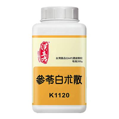 汉立方参苓白术散颗粒六君子汤香砂六君子汤脾胃虚弱饮食不消正品