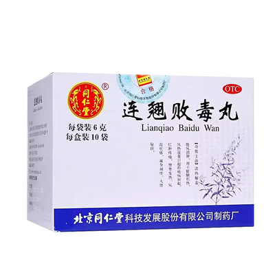 【同仁堂】连翘败毒丸6g*10袋/盒