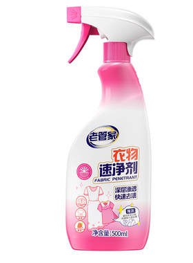 老管家衣领净强力去污去黄神器