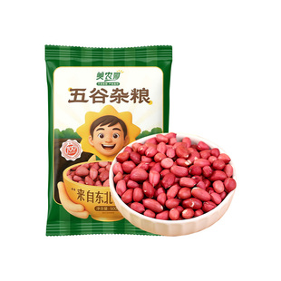 新货东北红衣生花生米四粒红新鲜红皮小粒不带壳生的黑龙江特产