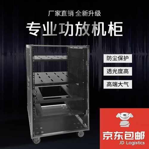 专业功放机箱航空机柜铝包边机架音响机柜调音台机柜16U12U航空箱