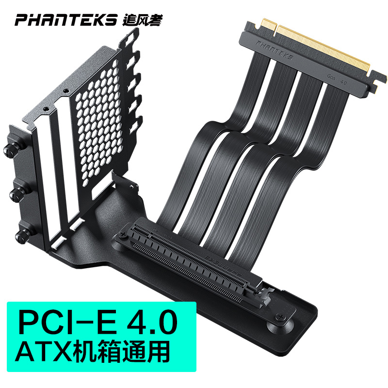 追风者 VGPUKT PCIE4.0 3.0 显卡转向垂直立放支架显卡转接延长线