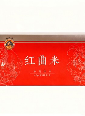 【益丰热销榜No.1】药用级红曲米