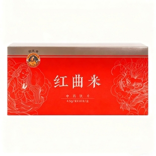 益丰恒修堂红曲米中药材泡水喝正品官方旗舰店中药饮片HY
