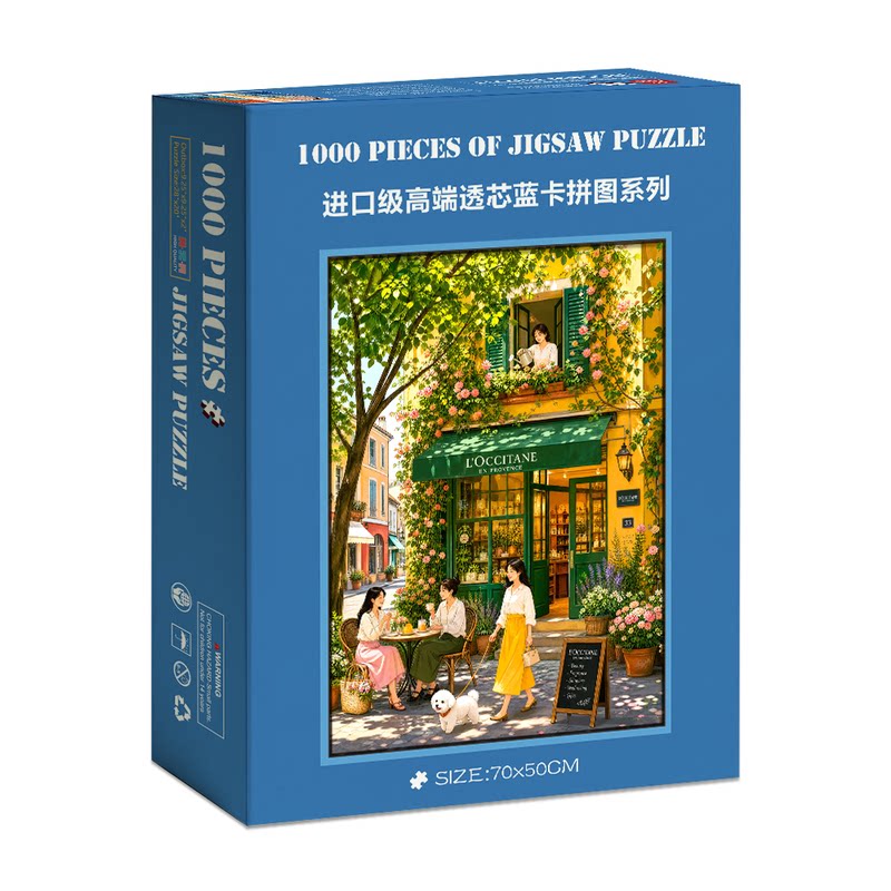 街角花铺1000片加厚蓝卡拼图成人风景油画一千片解压闺蜜礼物