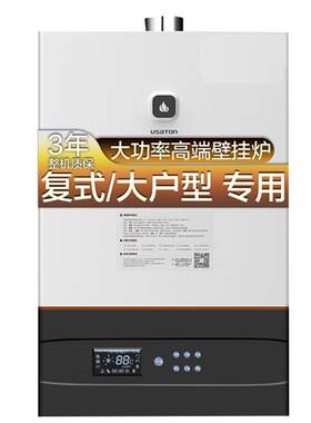 阿诗丹顿壁挂炉天然气家用两用
