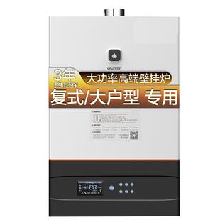 阿诗丹顿 壁挂炉天然气锅炉地暖采暖炉大功率复式专用32/36/40KW