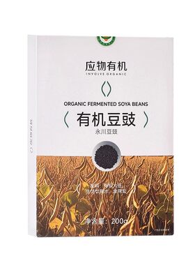 应物有机豆豉永川豆豉四川调味料