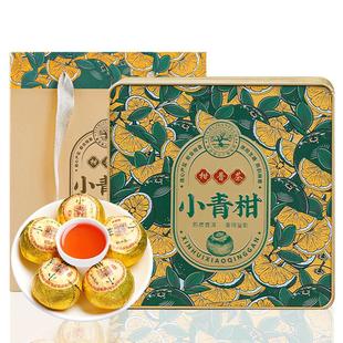 陈一凡小青柑普洱茶礼盒装茶叶普洱熟茶新会陈皮柑普茶送礼送长辈