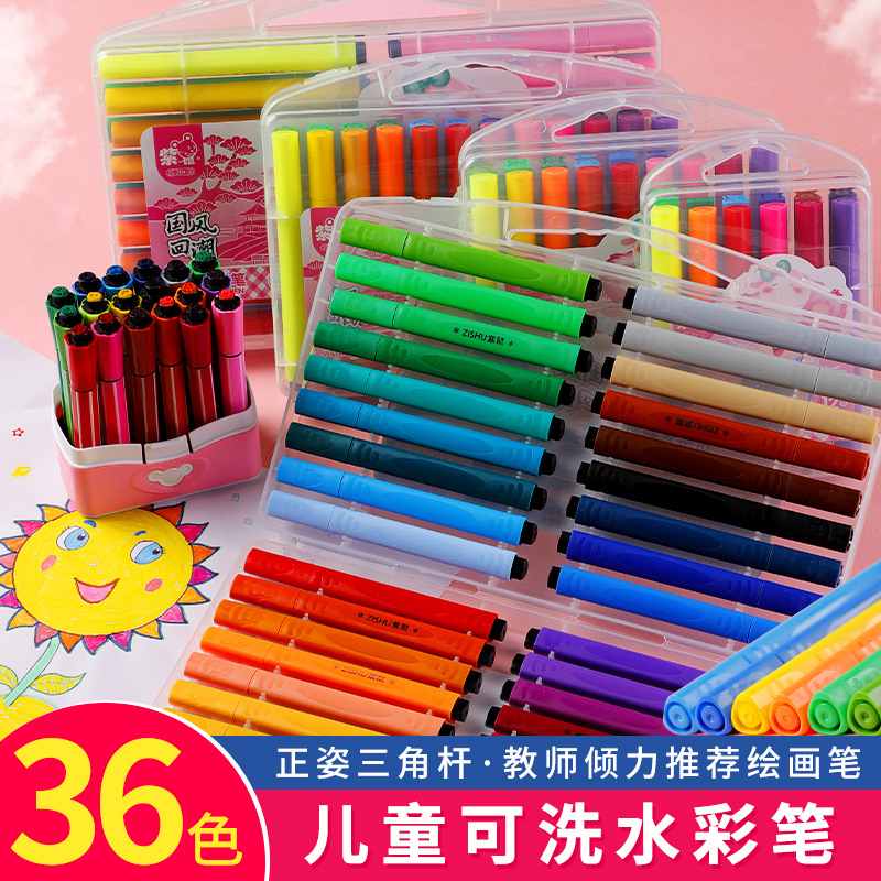新品 儿童36色水彩笔套装三角杆大容量小学生可水洗盒装绘画笔彩