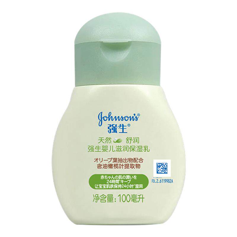 强生婴儿天然舒润滋润保湿乳婴幼儿身体乳润肤露温和保湿润肤霜