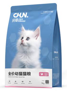 全价成猫主食纯福营养