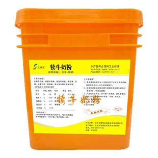 中博特犊牛奶粉小牛代乳粉小牛代乳宝牛犊吃的奶粉桶装10斤装包邮