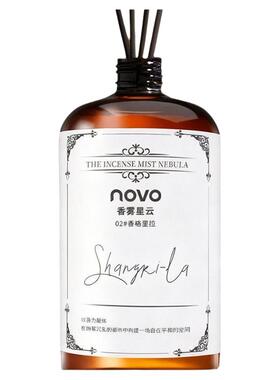 NOVO天然植萃精油孕婴可用香氛