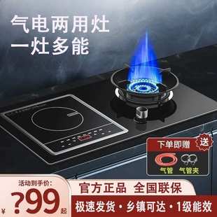 新款电气炉灶气电两用燃气灶二合一煤气灶双灶头家用猛火灶一体机
