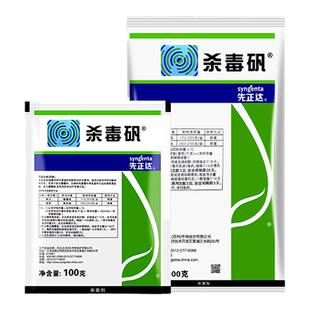先正达杀毒矾恶霜灵锰锌黄瓜葡萄蔬菜晚疫病100-1000克