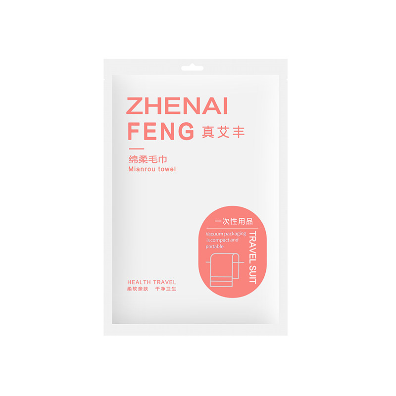 毛巾加厚毛巾独立包装绵柔