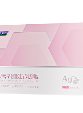 妇炎洁蜂胶凝胶抑菌女性私处护理银离子苦参清洁私密保养官方正品