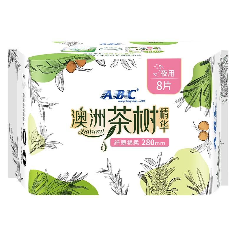ABC澳洲茶树卫生巾日用夜用姨妈巾正品抑菌净味透气超薄防侧漏240