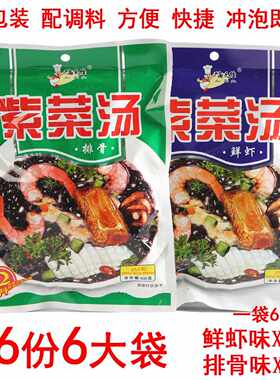 海之佳紫菜汤冲泡即食方便速食汤排骨鲜虾味