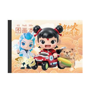 2026新款A4儿童加厚画画本图画本幼儿园小学生专用绘画本一年级二年级男女孩美术本画册本涂色本线圈素描本