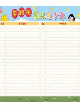 班级评比栏墙贴教室布置装饰文化
