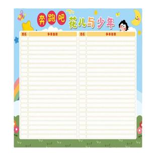 班级文化评比栏墙贴小学定制你追我赶积分榜学生表教室布置装饰