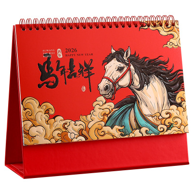风雅日历2026年马年桌面打卡台历