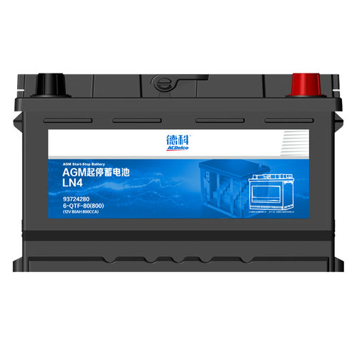 德科汽车电瓶启停蓄电池原厂品质AGM80适配昂科威GL8CT4科鲁兹