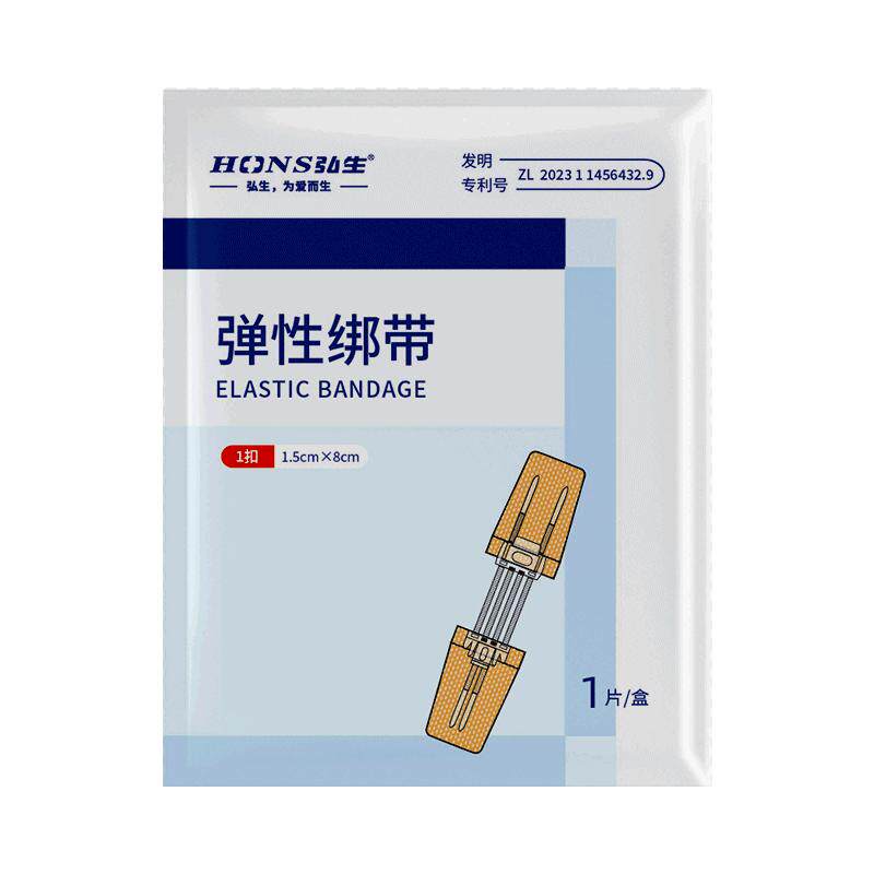弘生医用4代减张器拉链式术后缝合器儿童皮肤伤口免缝减张创口贴