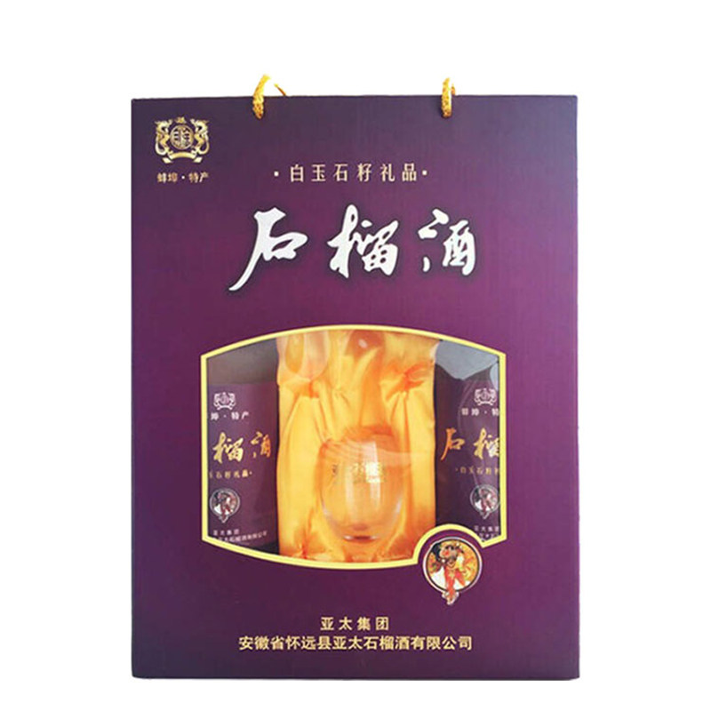正品亚太白玉石籽礼品石榴酒礼盒装750ml*2瓶怀远特产 甜石榴果酒