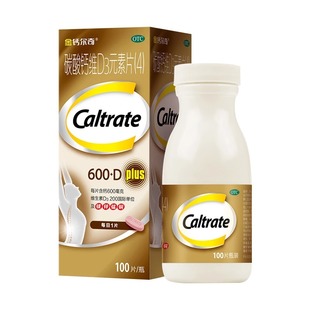 惠氏 金钙尔奇碳酸钙维D3元素片100片中老年钙片补钙OTC标准