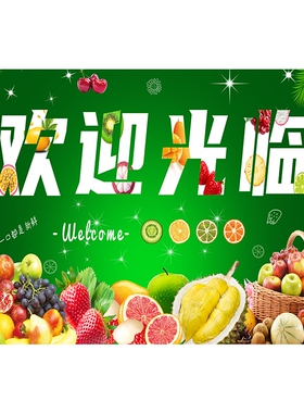 水果店可定制背胶自粘贴画海报